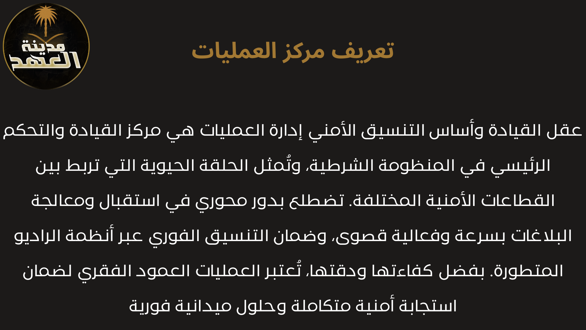شريحة دورة العمليات 2